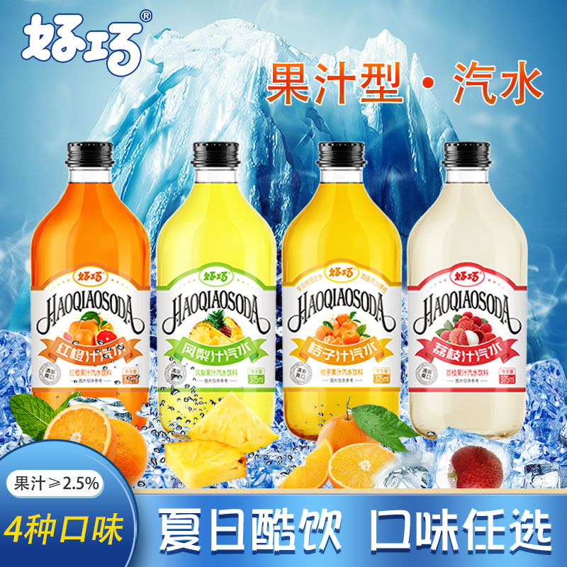 好巧玻璃瓶果汁型汽水(shuǐ)375ml